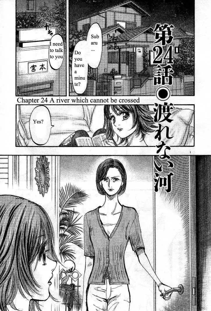 Dance! Subaru Chapter 24 page 1 - Chapter 24