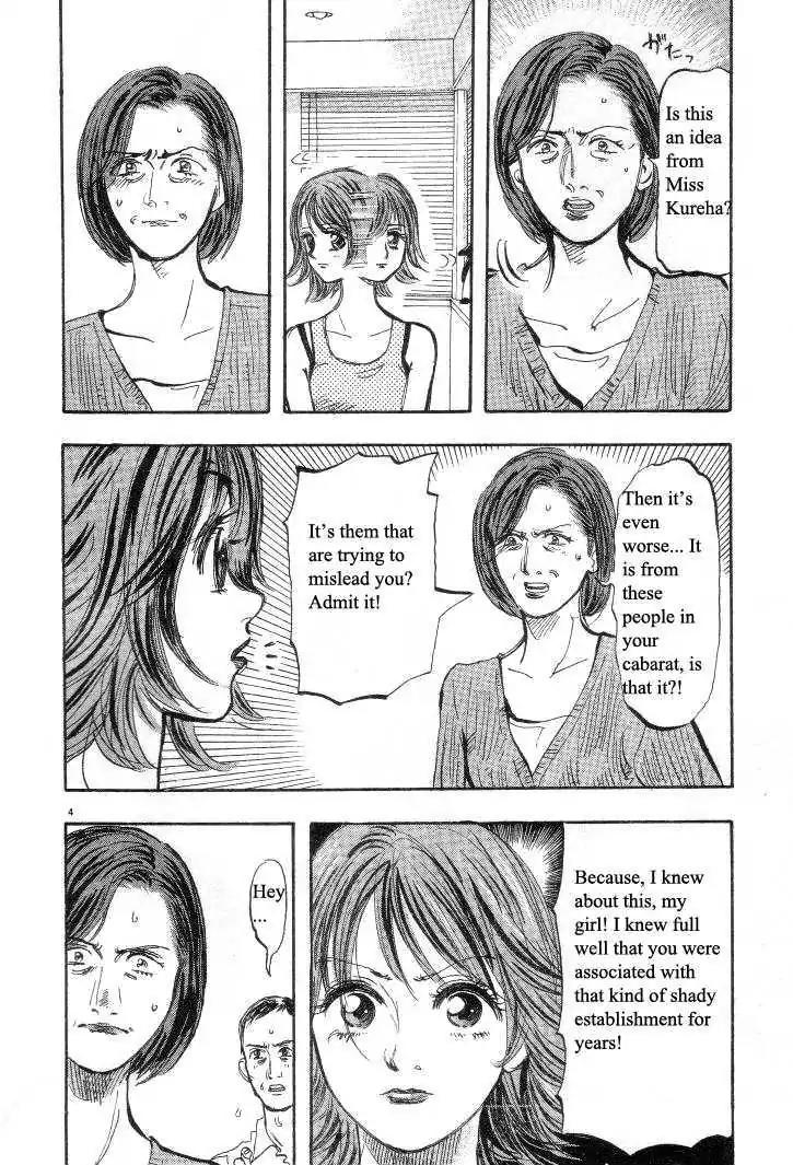 Dance! Subaru Chapter 24 page 4 - Chapter 24