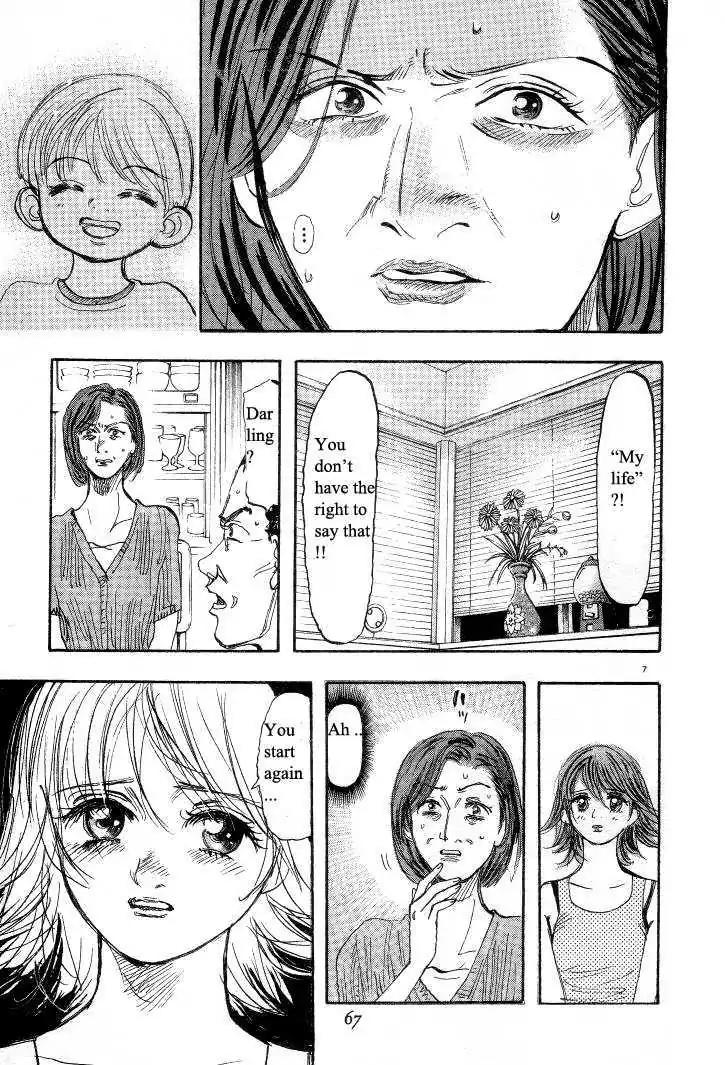 Dance! Subaru Chapter 24 page 7 - Chapter 24
