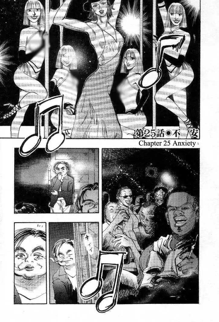 Dance! Subaru Chapter 25 page 1 - Chapter 25