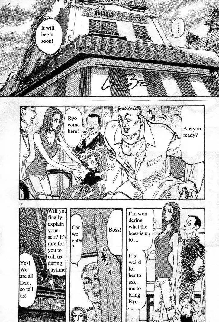 Dance! Subaru Chapter 26 page 4 - Chapter 26