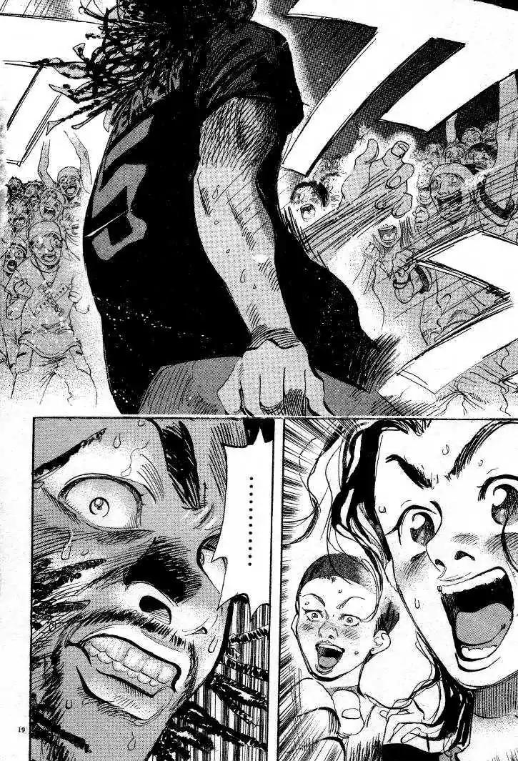 Dance! Subaru Chapter 28 page 19 - Chapter 28