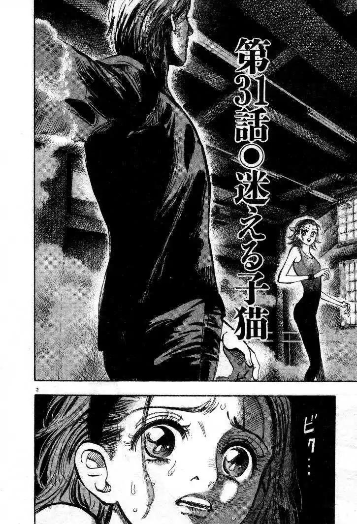 Dance! Subaru Chapter 31 page 2 - Chapter 31