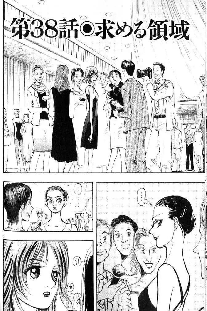 Dance! Subaru Chapter 38 page 2 - Chapter 38