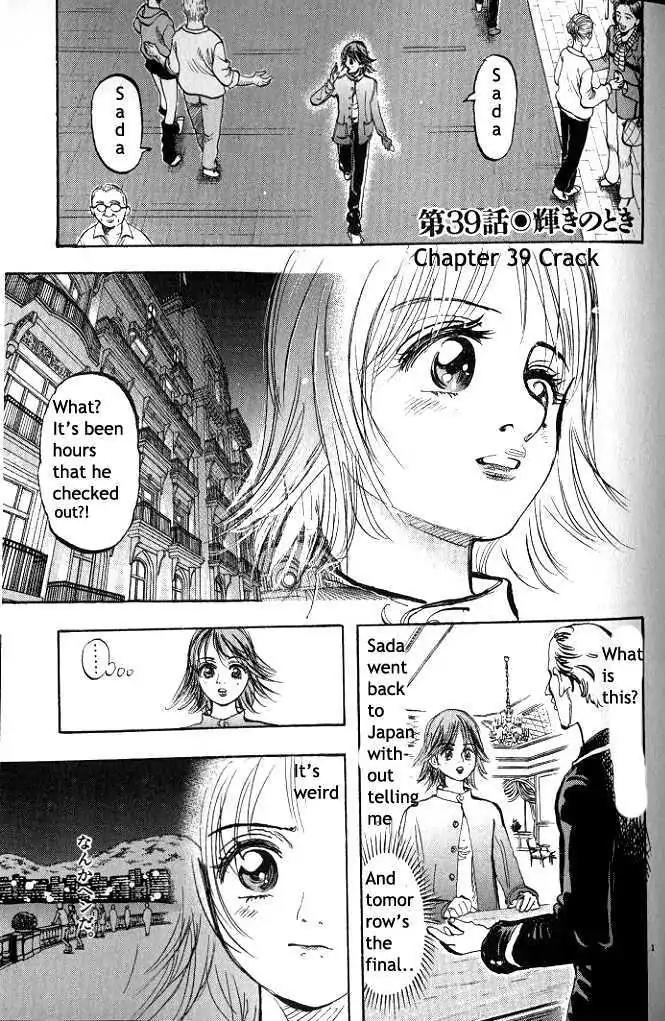 Dance! Subaru Chapter 39 page 1 - Chapter 39