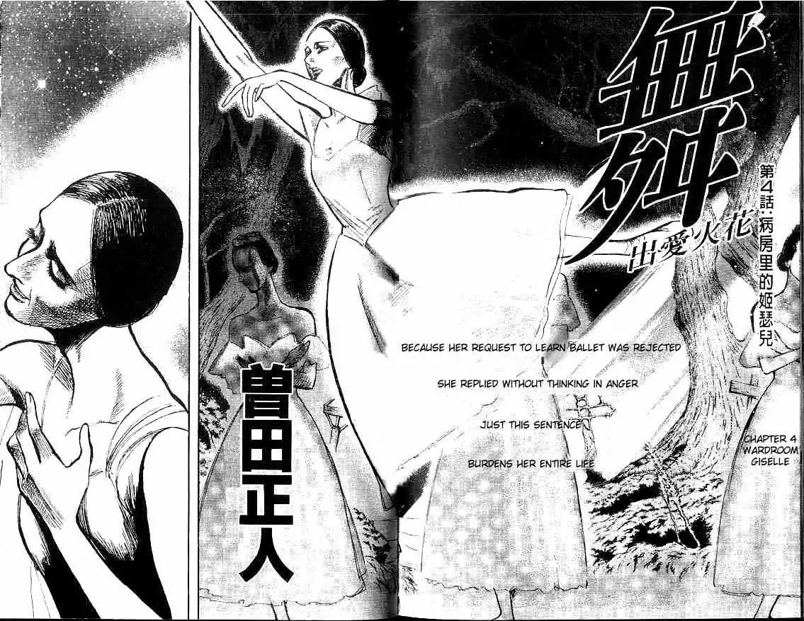 Dance! Subaru Chapter 4 page 4 - Chapter 4
