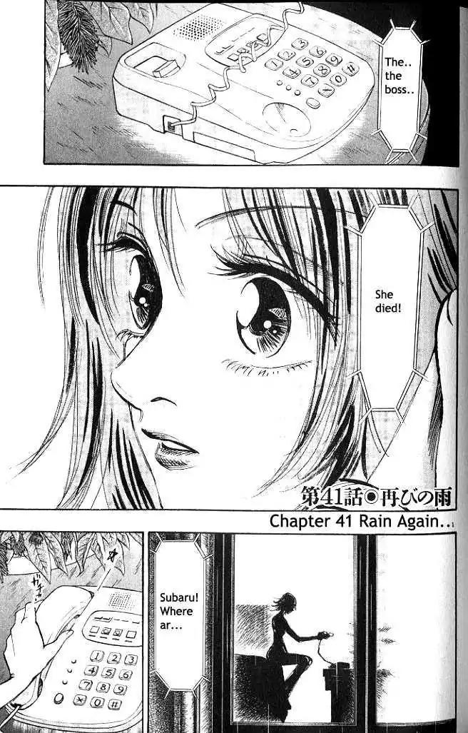 Dance! Subaru Chapter 41 page 1 - Chapter 41
