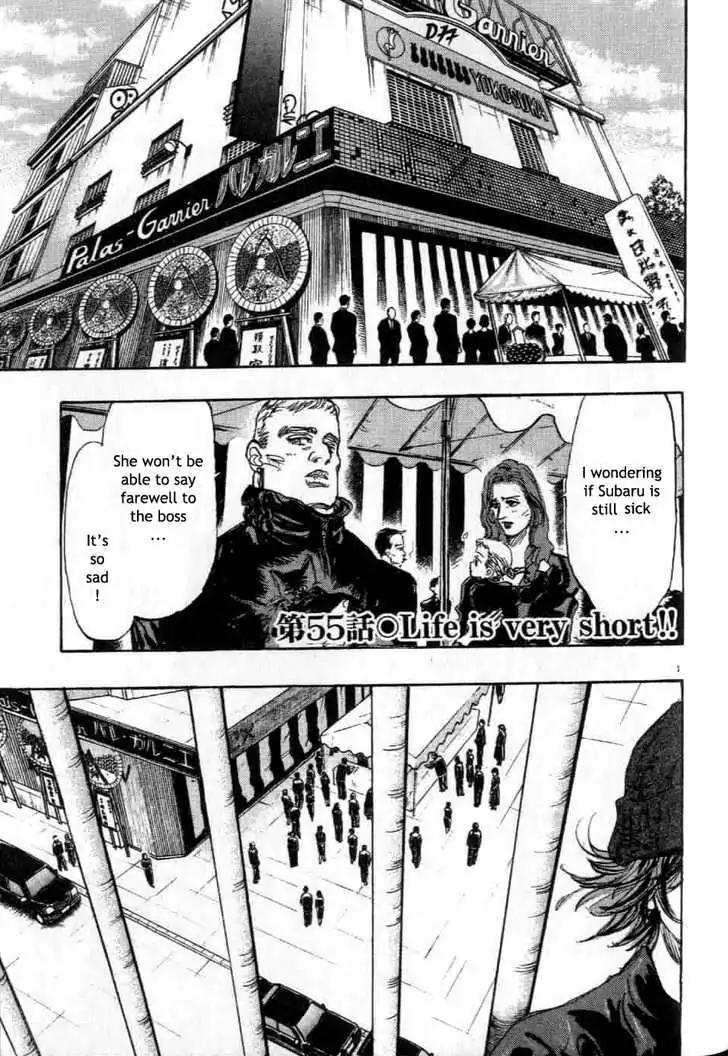 Dance! Subaru Chapter 55 page 1 - Chapter 55
