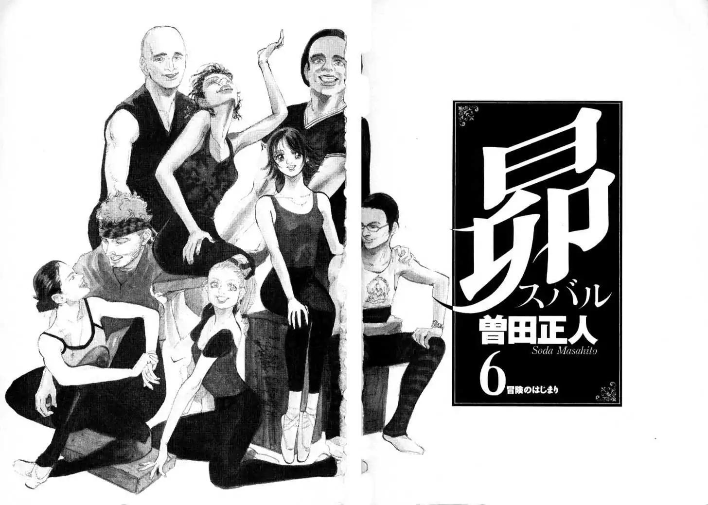 Dance! Subaru Chapter 56 page 2 - Chapter 56
