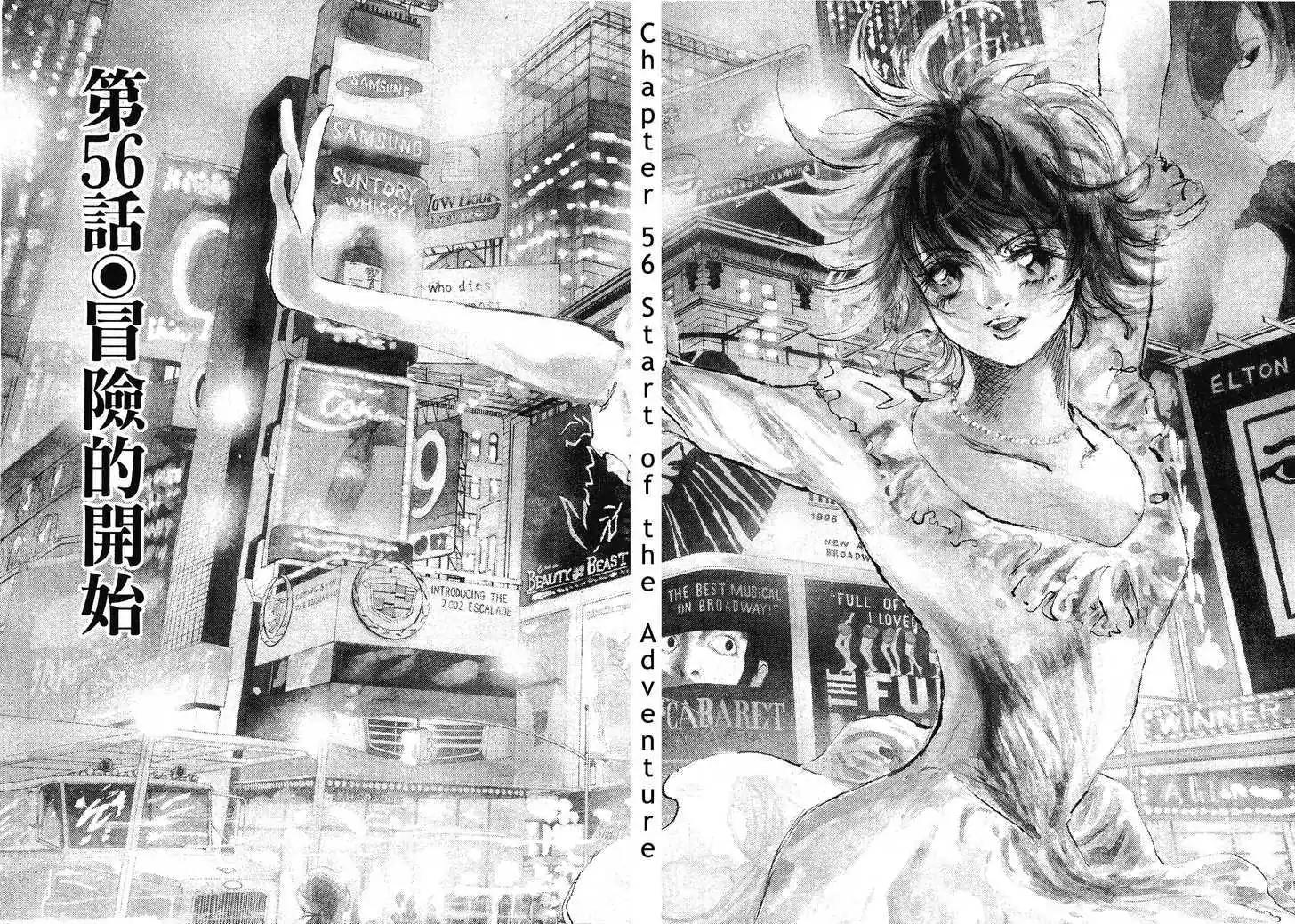 Dance! Subaru Chapter 56 page 5 - Chapter 56