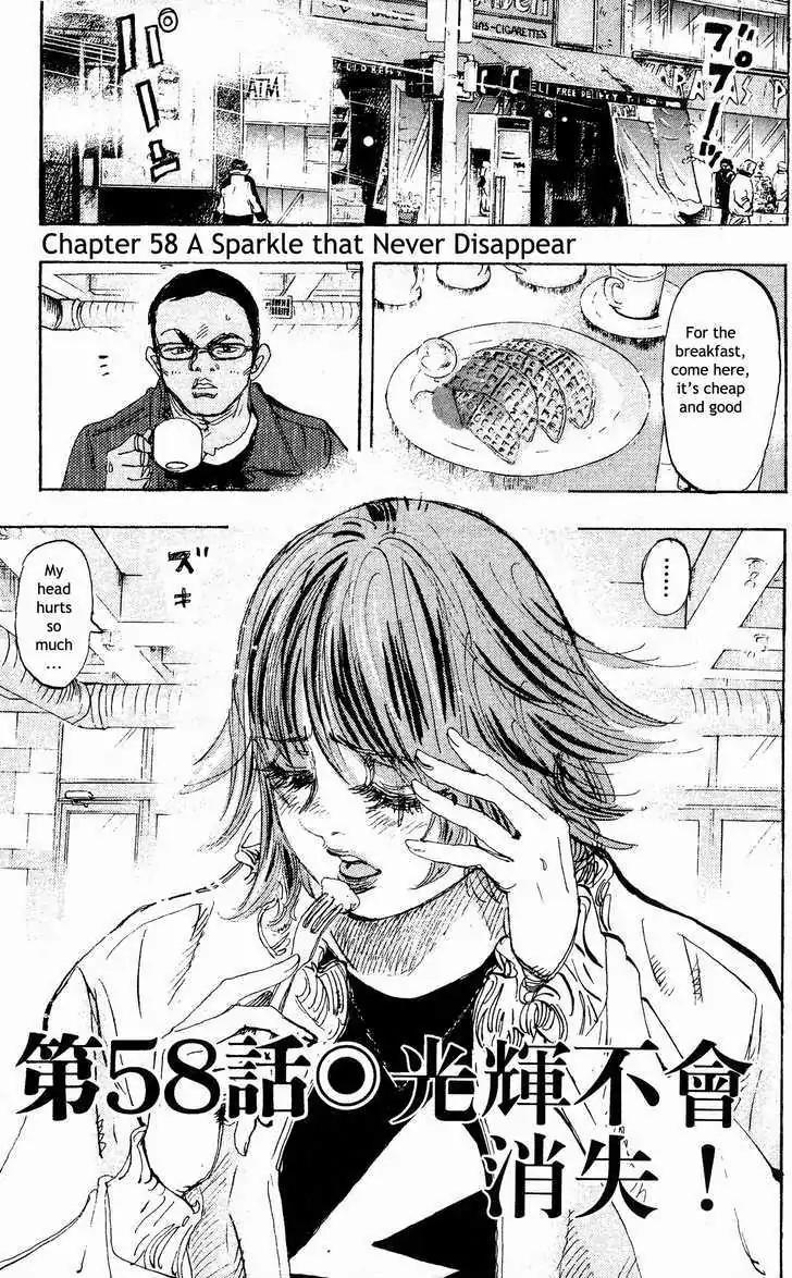 Dance! Subaru Chapter 58 page 1 - Chapter 58