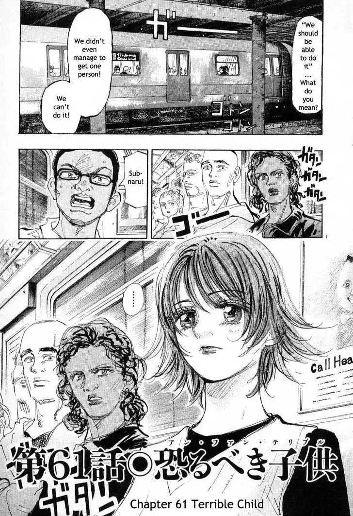 Dance! Subaru Chapter 61 page 1 - Chapter 61