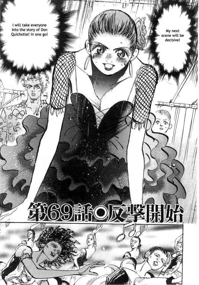 Dance! Subaru Chapter 69 page 4 - Chapter 69