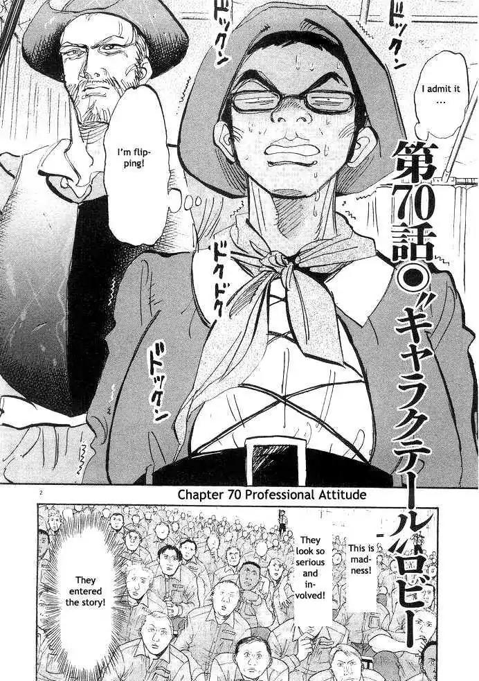 Dance! Subaru Chapter 70 page 2 - Chapter 70