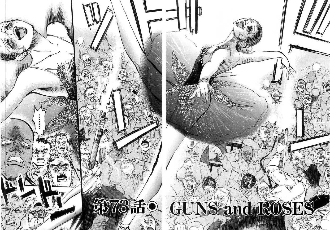 Dance! Subaru Chapter 73 page 2 - Chapter 73