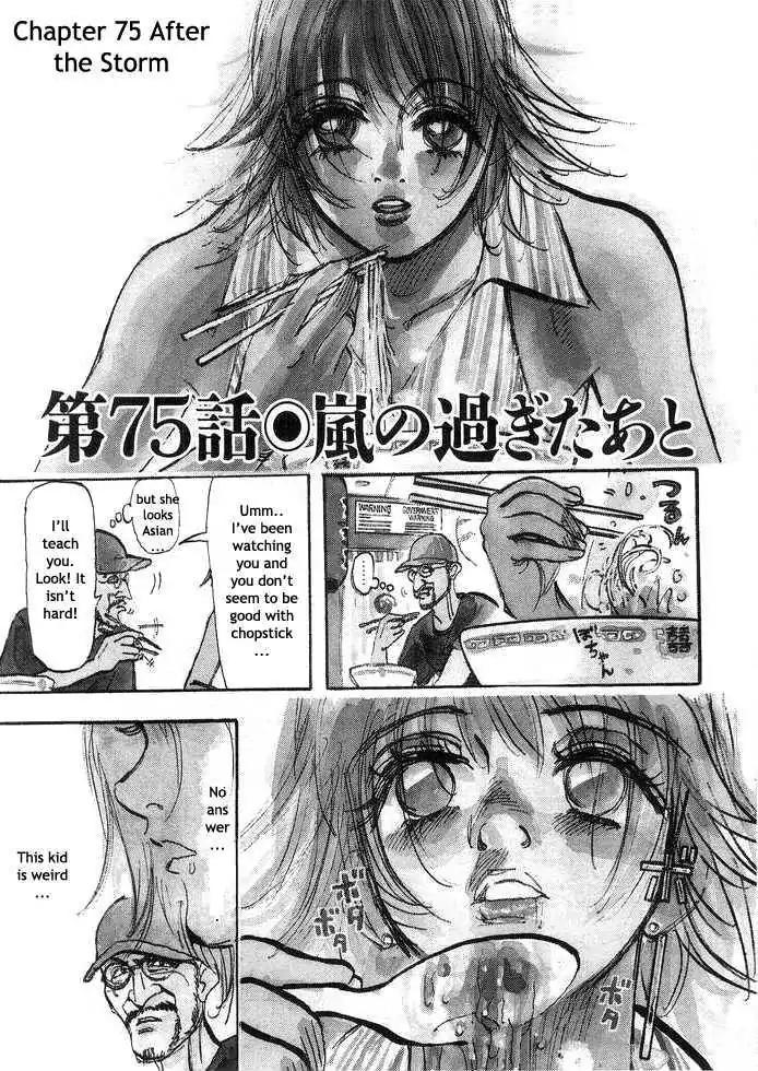 Dance! Subaru Chapter 75 page 1 - Chapter 75