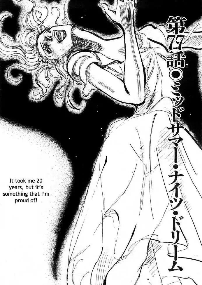 Dance! Subaru Chapter 77 page 2 - Chapter 77