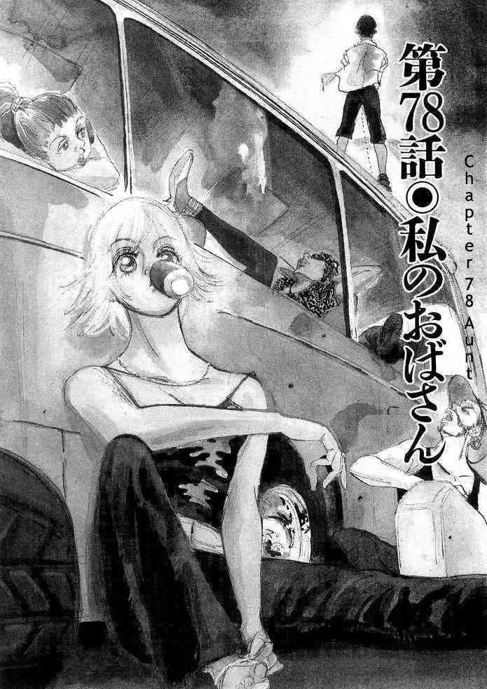 Dance! Subaru Chapter 78 page 3 - Chapter 78