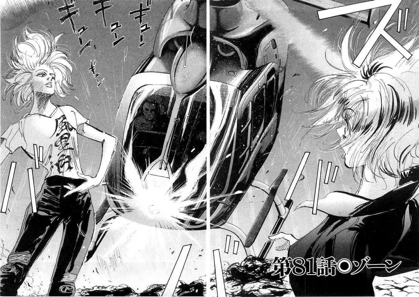 Dance! Subaru Chapter 81 page 2 - Chapter 81