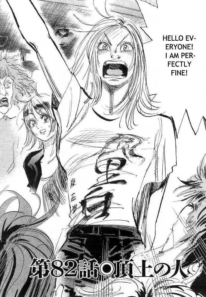 Dance! Subaru Chapter 82 page 2 - Chapter 82