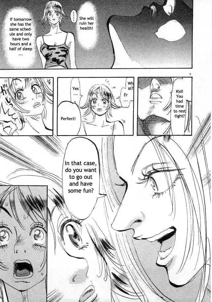 Dance! Subaru Chapter 82 page 9 - Chapter 82