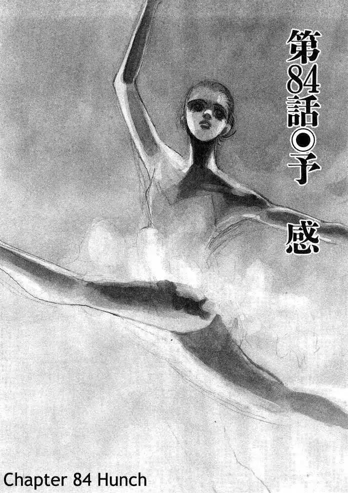 Dance! Subaru Chapter 84 page 1 - Chapter 84