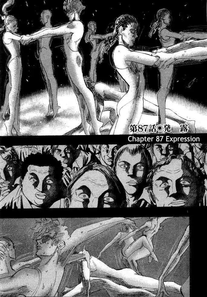 Dance! Subaru Chapter 87 page 1 - Chapter 87