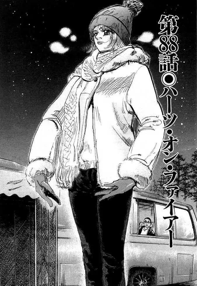 Dance! Subaru Chapter 88 page 2 - Chapter 88