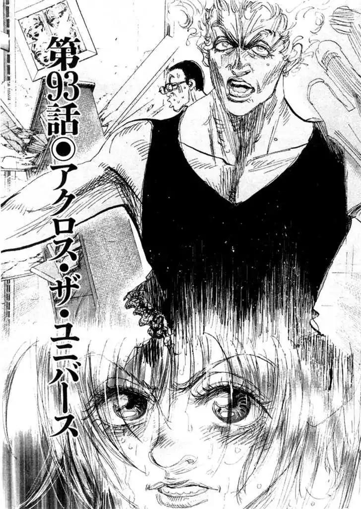 Dance! Subaru Chapter 93 page 2 - Chapter 93