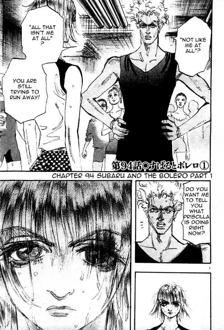 Dance! Subaru Chapter 94 page 1 - Chapter 94