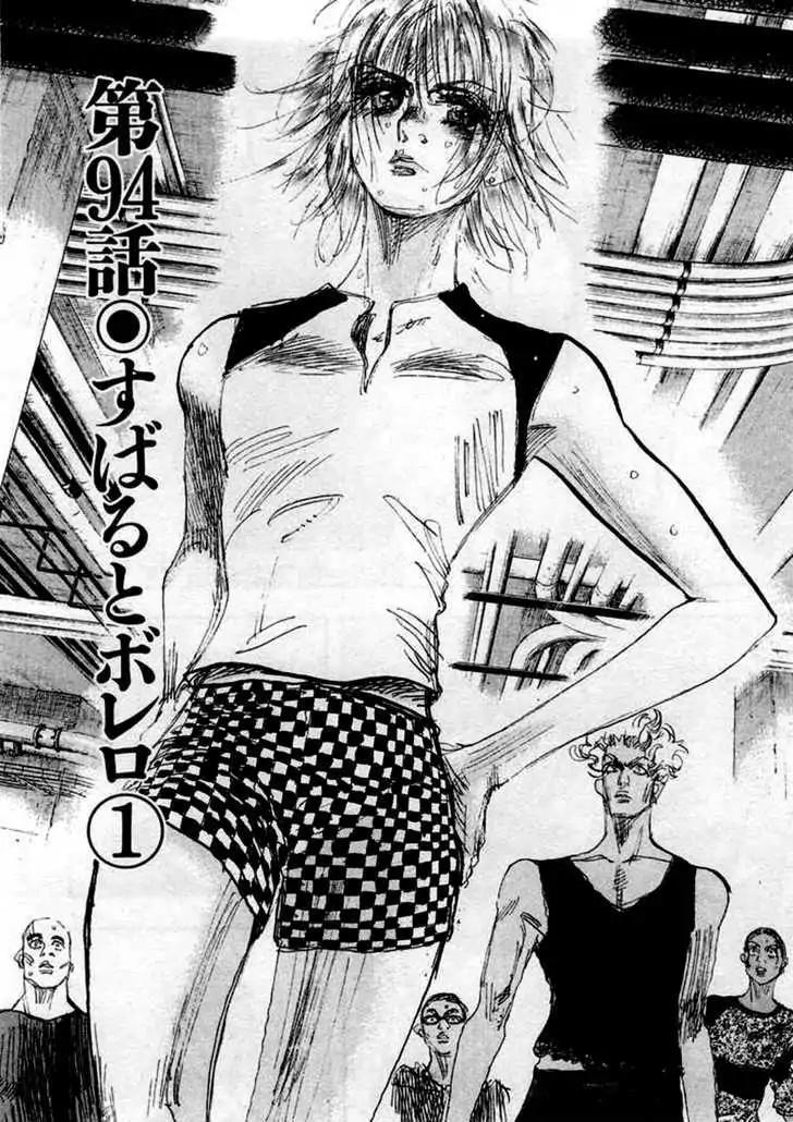 Dance! Subaru Chapter 94 page 2 - Chapter 94
