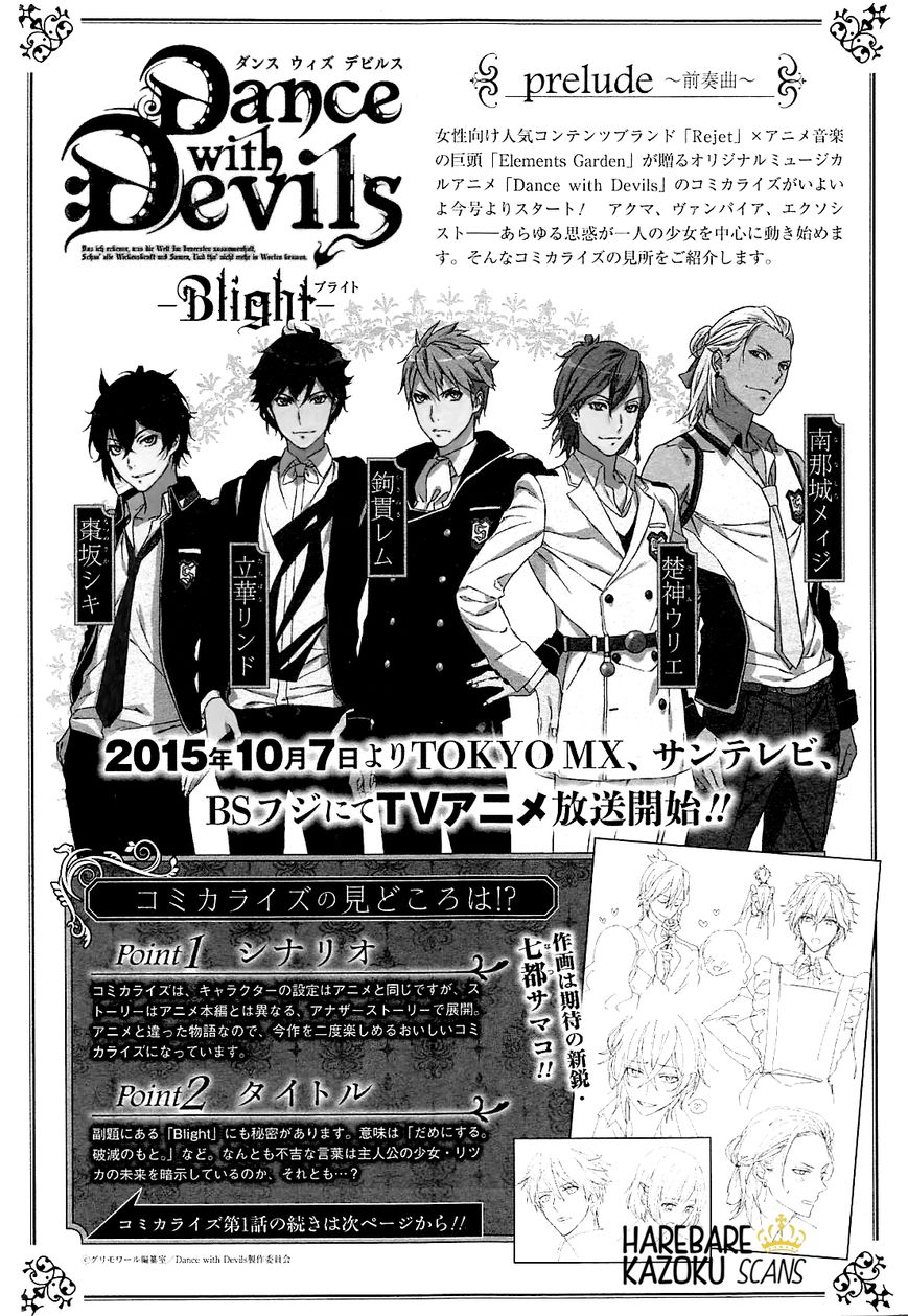 Dance with Devils - Blight Chapter 1 page 4 - Chapter 1 : Encounter