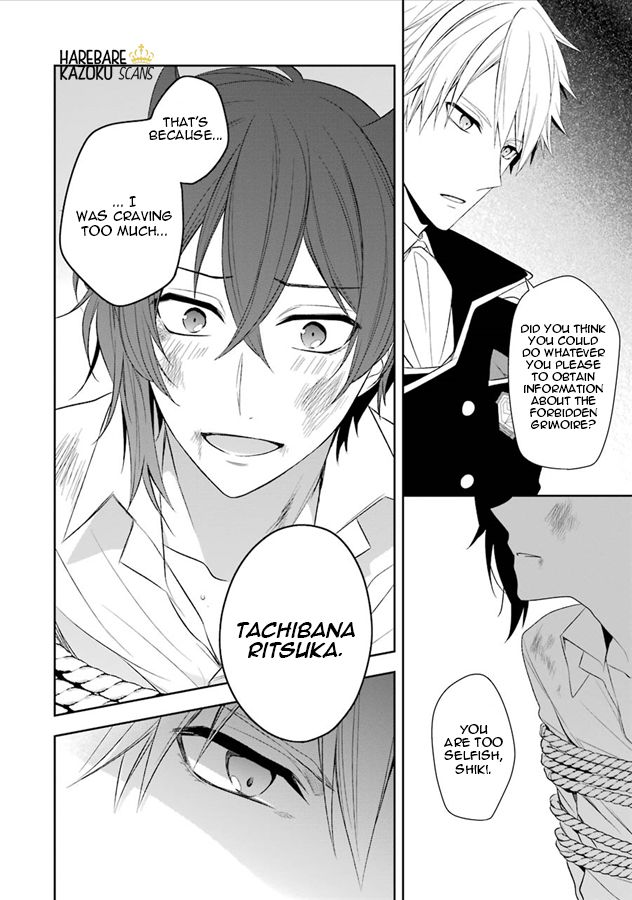 Dance with Devils - Blight Chapter 2 page 15 - Chapter 2 : Confusion