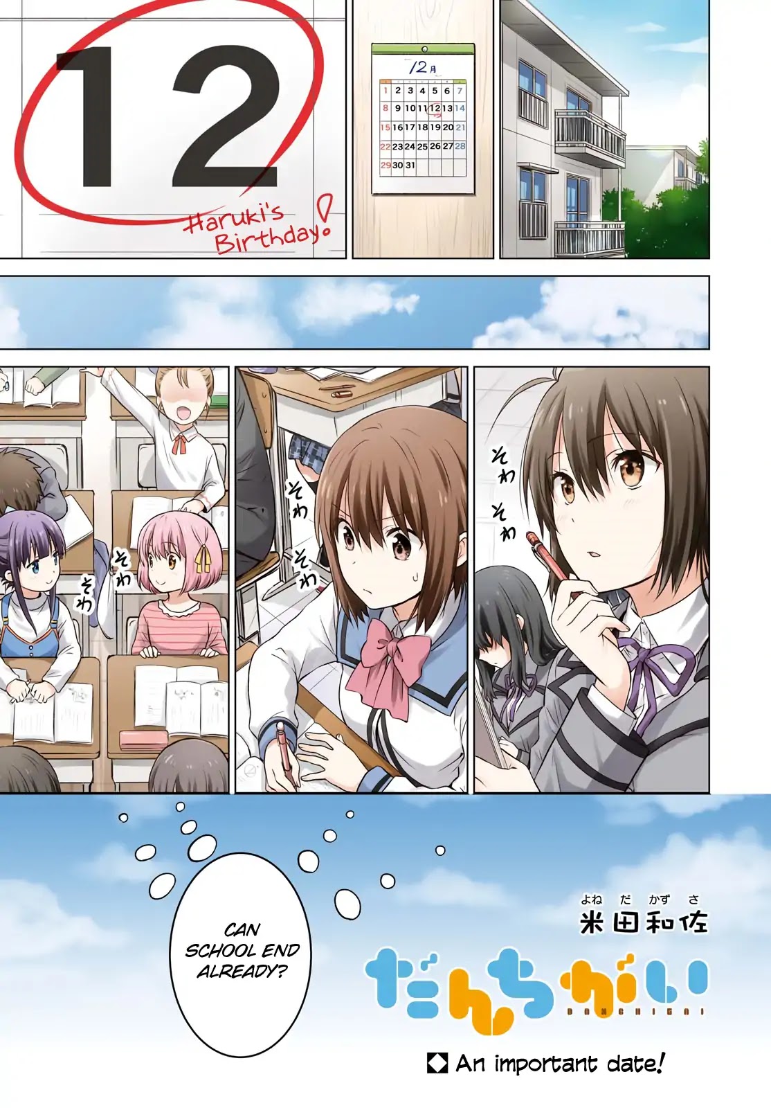 Danchigai Chapter 100 page 2 - Chapter 100
