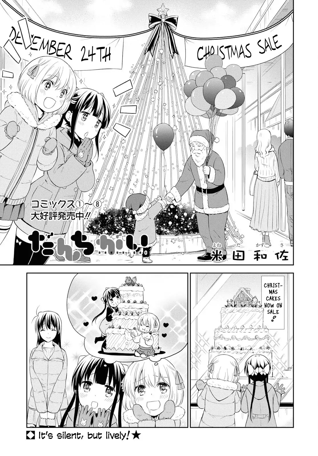 Danchigai Chapter 104 page 1 - Chapter 104