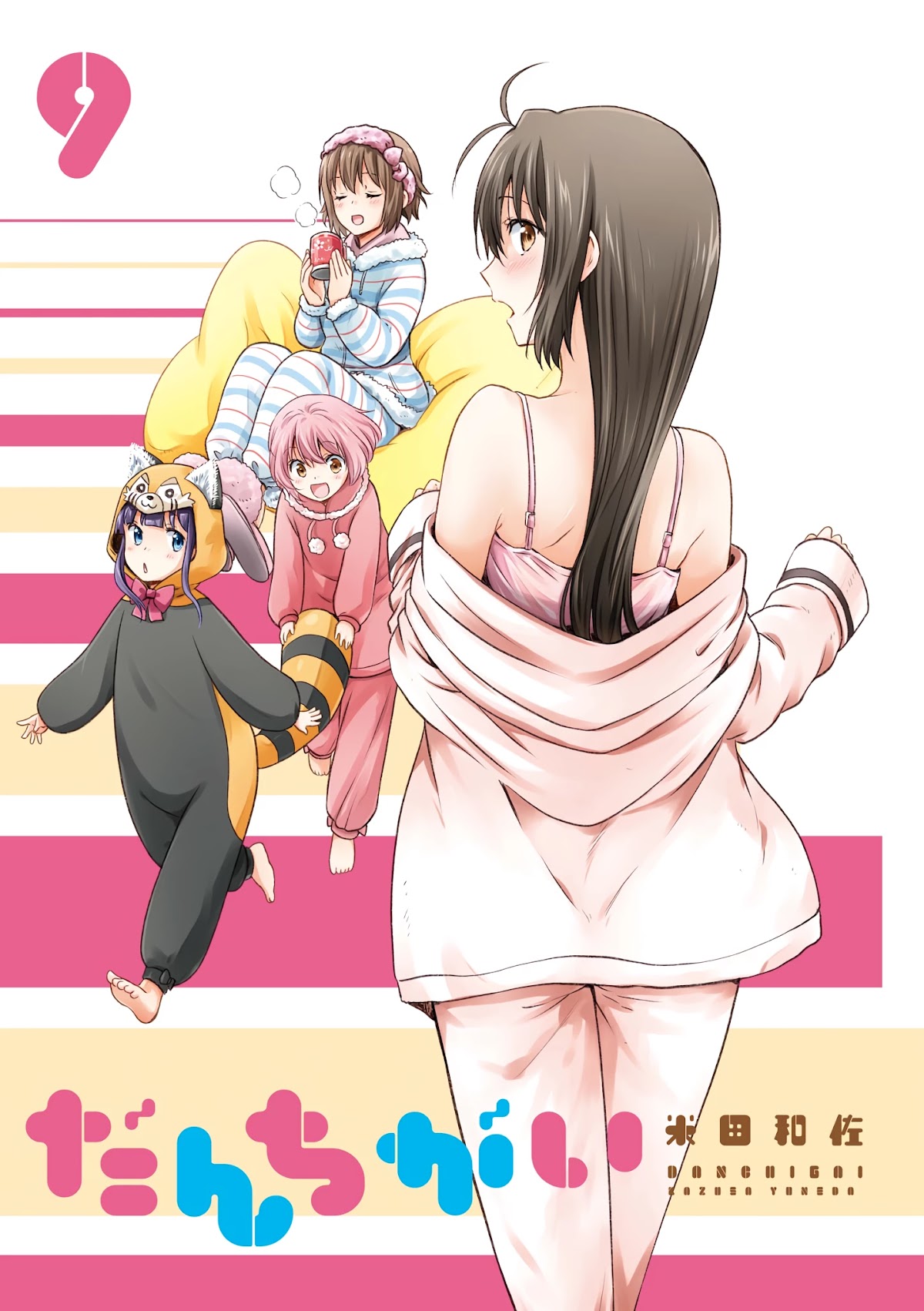 Danchigai Chapter 108.5 page 2 - Chapter 108.5