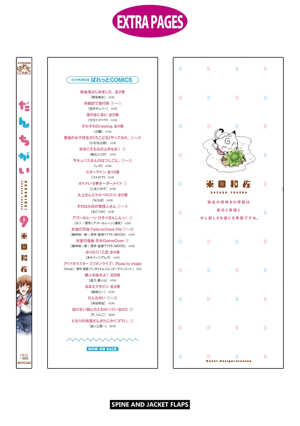 Danchigai Chapter 108.5 page 9 - Chapter 108.5