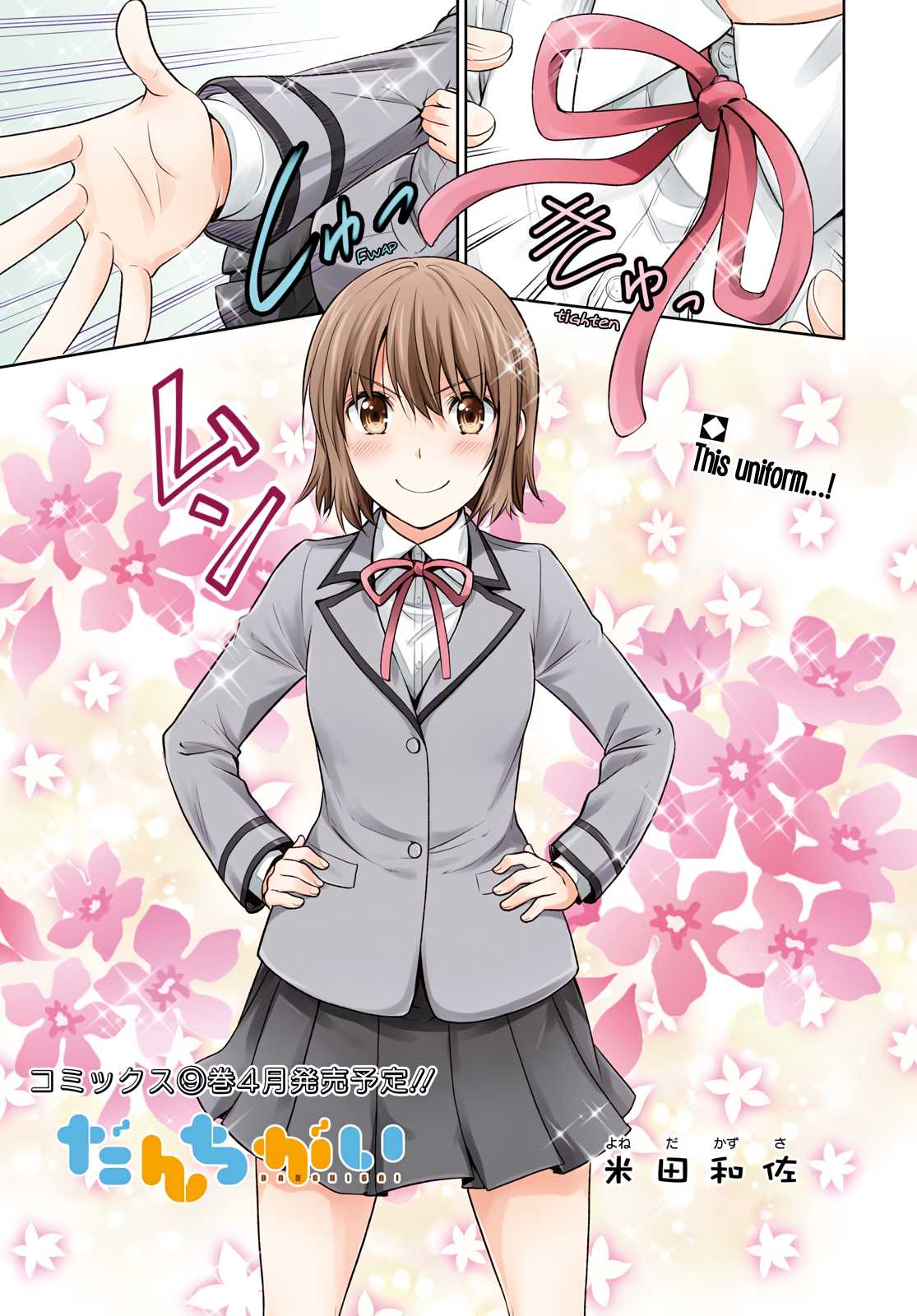 Danchigai Chapter 108 page 1 - Chapter 108