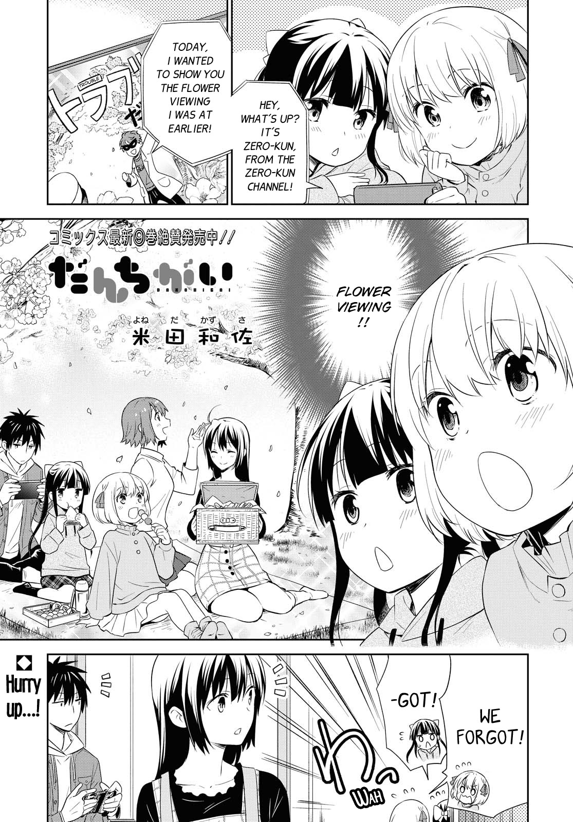 Danchigai Chapter 109 page 1 - Chapter 109