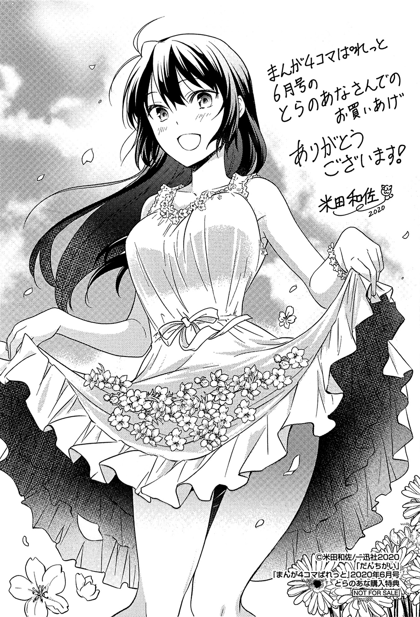 Danchigai Chapter 111 page 17 - Chapter 111