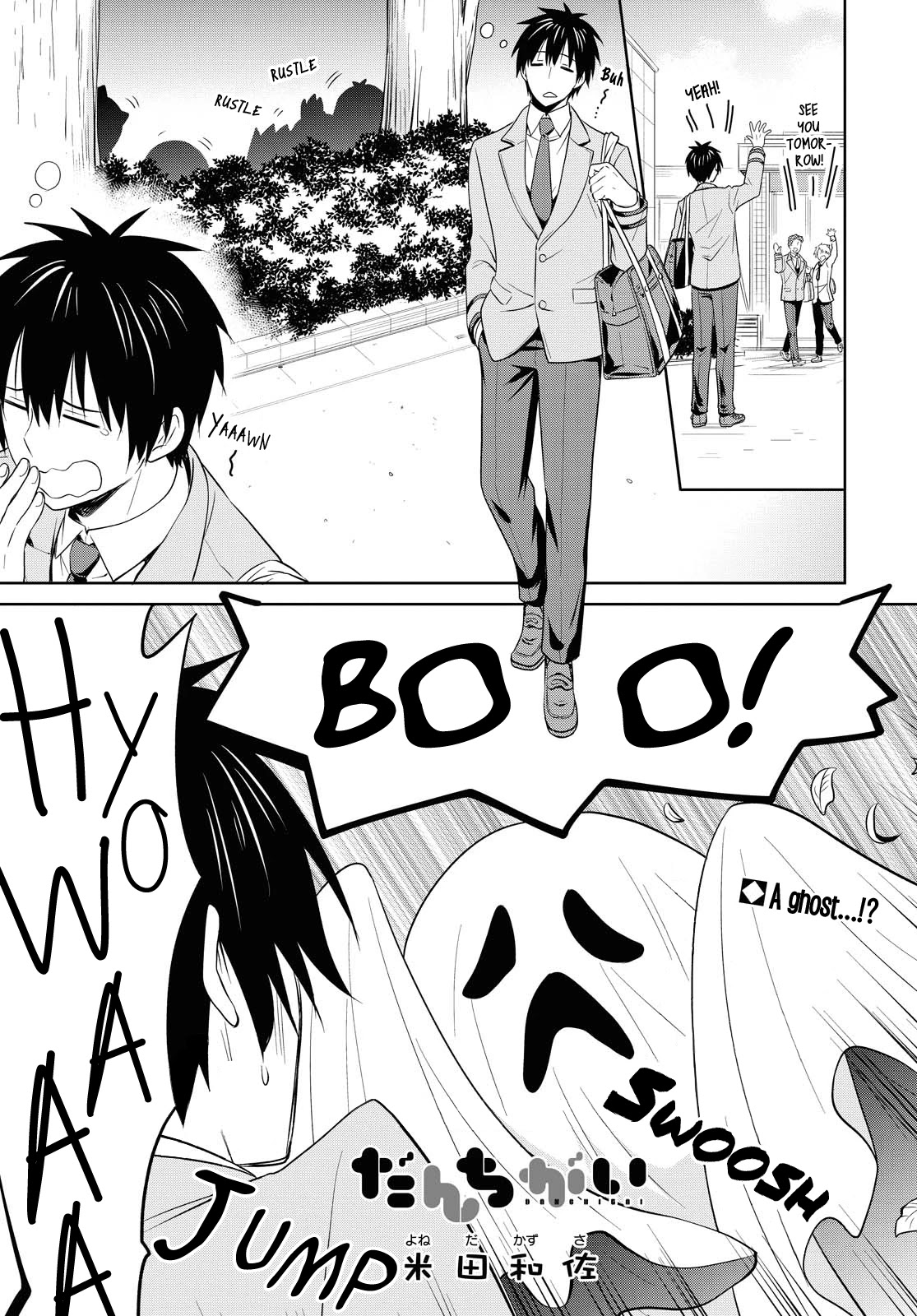 Danchigai Chapter 116 page 1 - Chapter 116