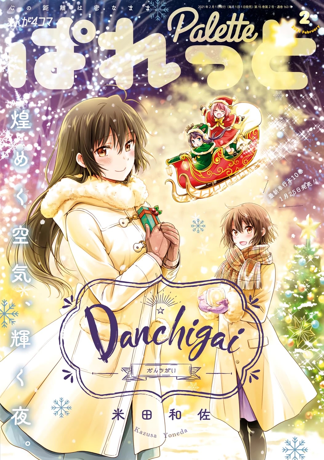Danchigai Chapter 117 page 1 - Chapter 117