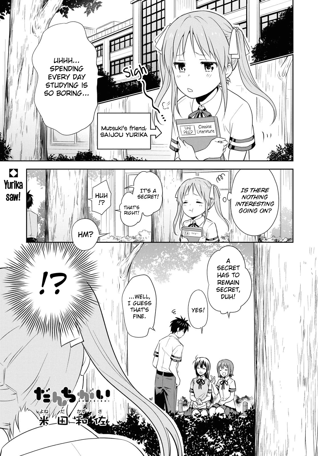 Danchigai Chapter 122 page 1 - Chapter 122