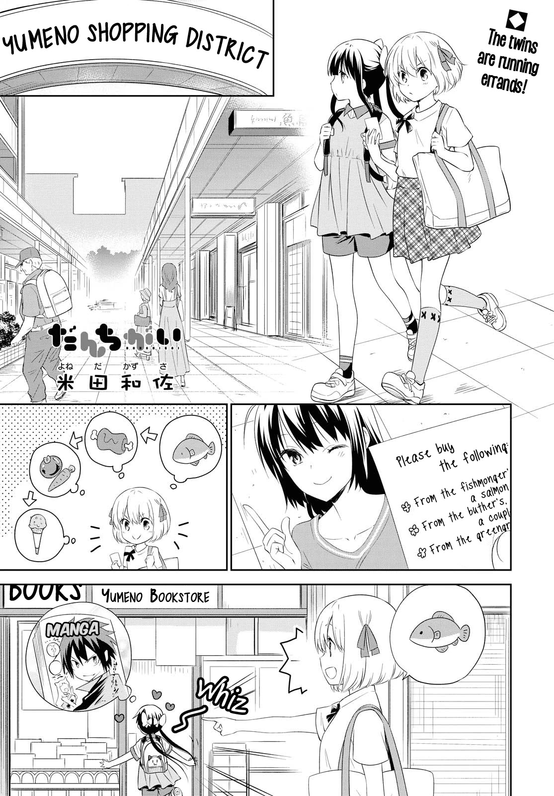 Danchigai Chapter 123 page 1 - Chapter 123