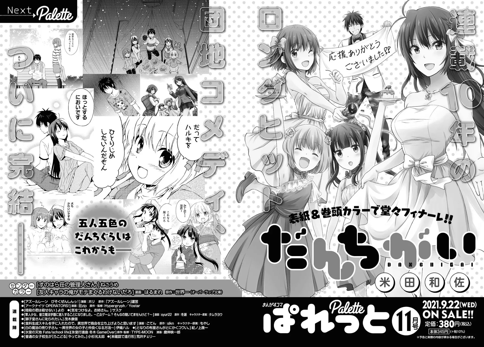 Danchigai Chapter 125 page 13 - Chapter 125