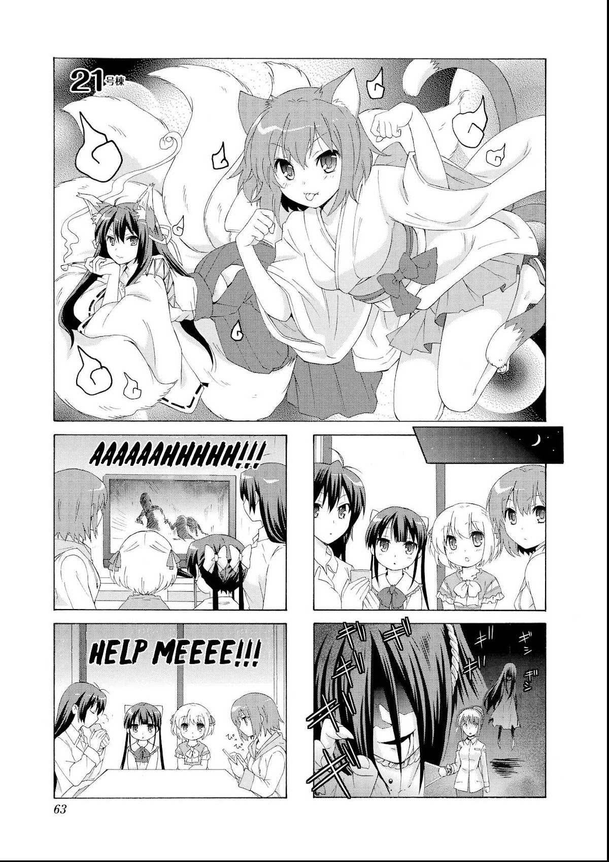 Danchigai Chapter 21 page 1 - Chapter 21: Apartment No. 021