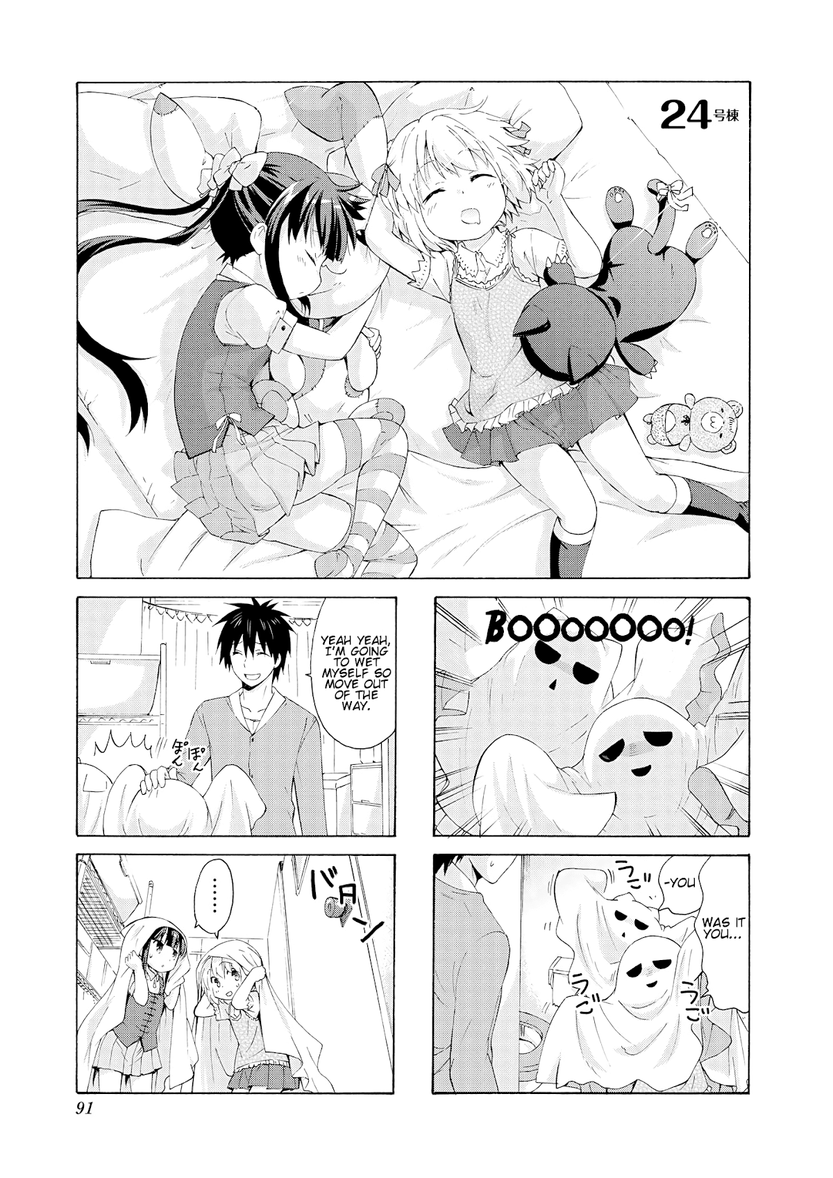Danchigai Chapter 24 page 1 - Chapter 24: Apartment No. 024