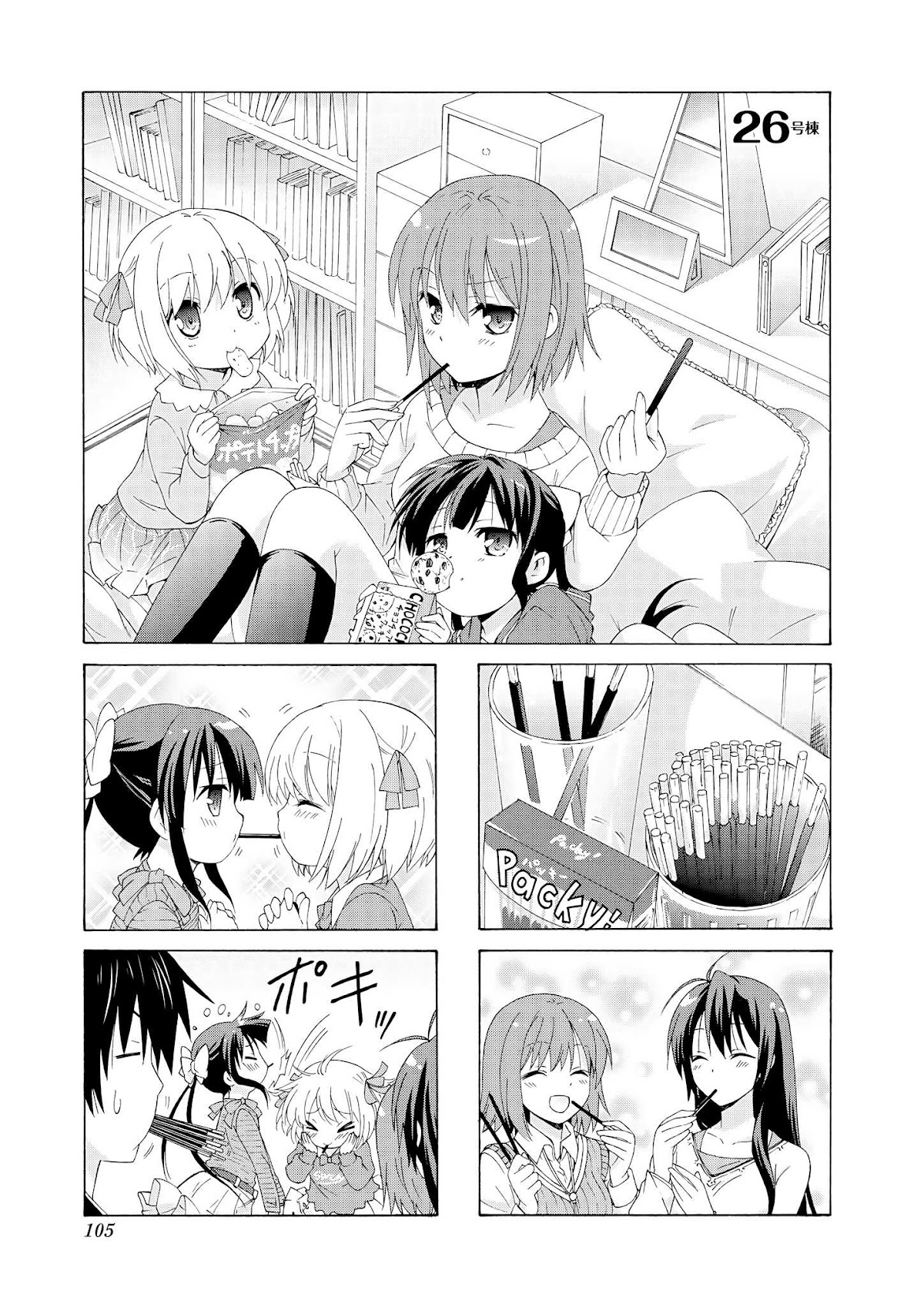 Danchigai Chapter 26 page 1 - Chapter 26: Apartment No. 026