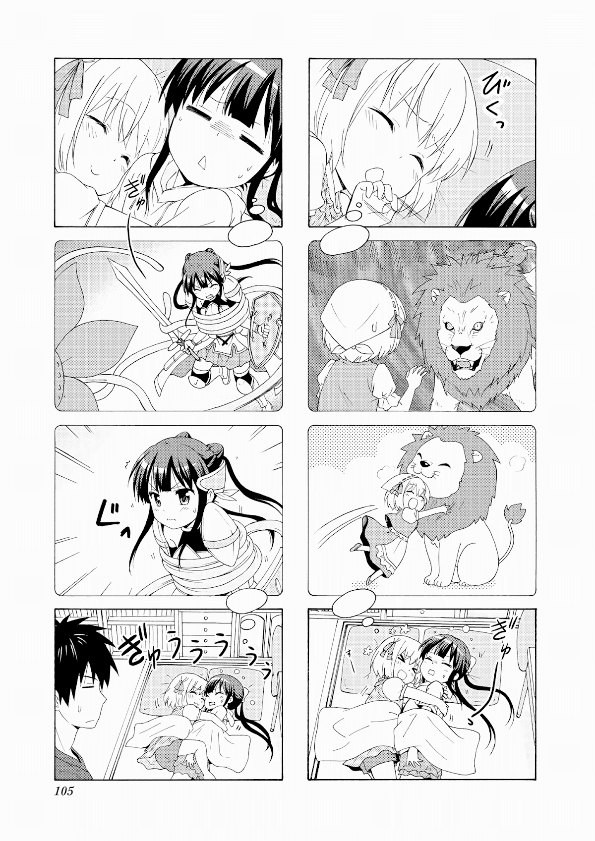 Danchigai Chapter 53 page 3 - Chapter 53: Apartment No. 053