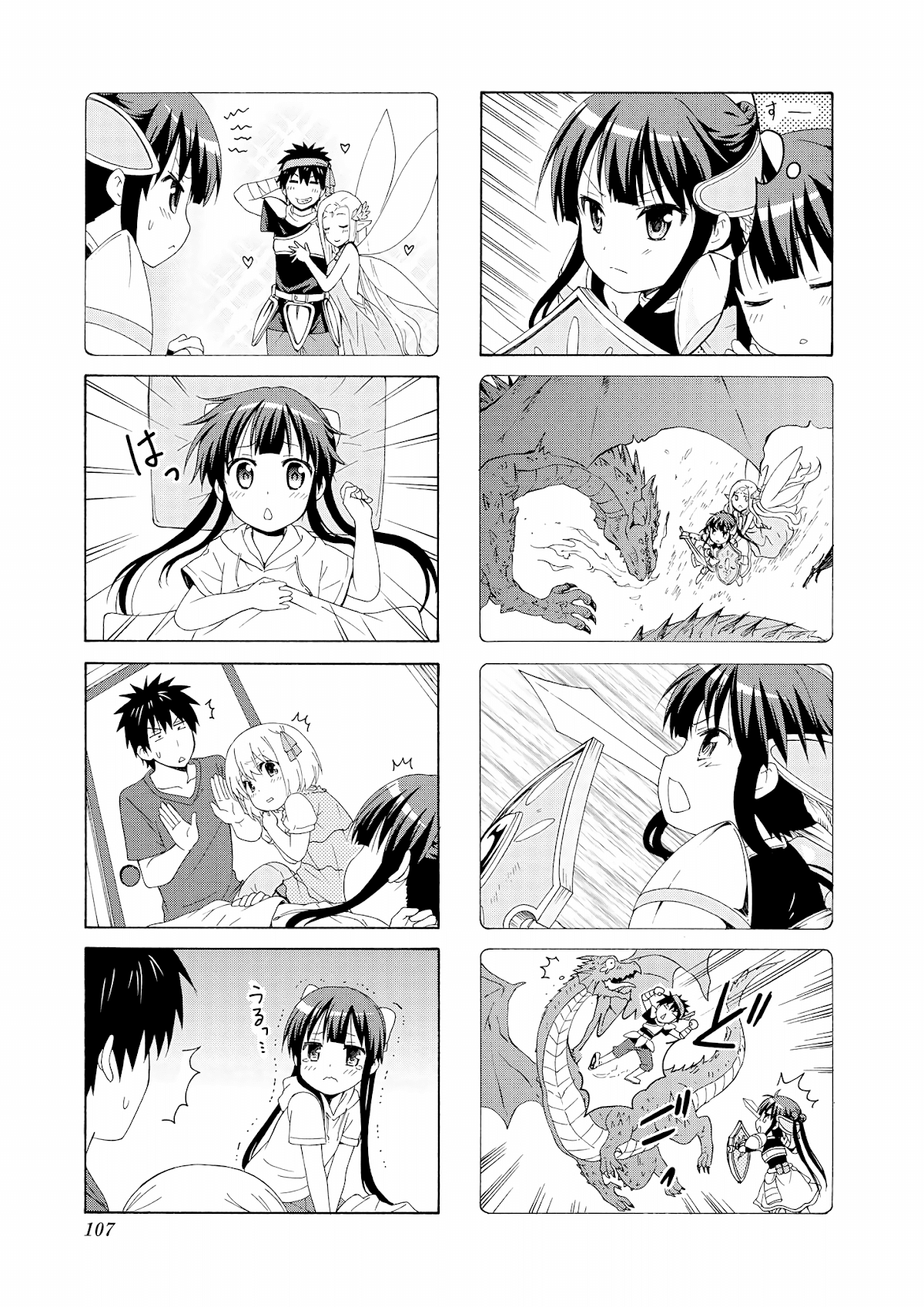 Danchigai Chapter 53 page 5 - Chapter 53: Apartment No. 053